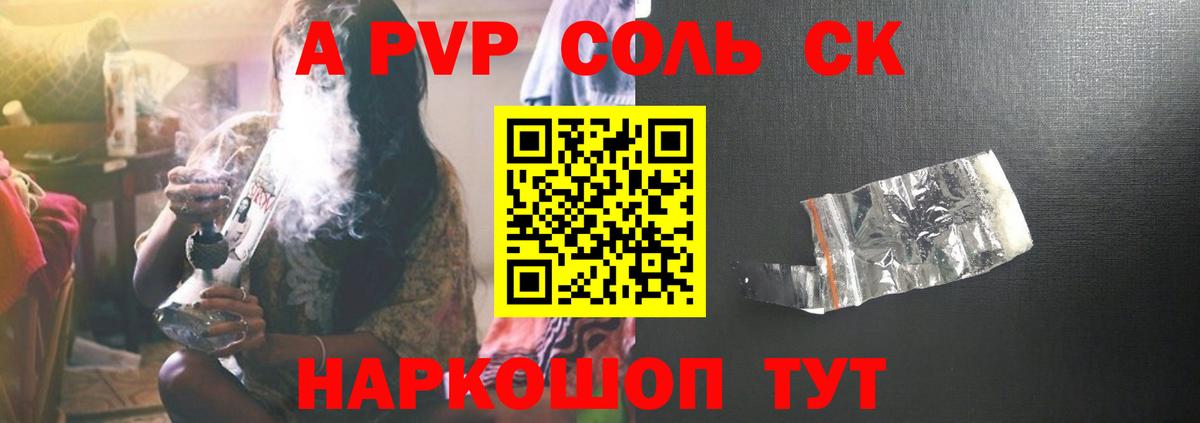 Alfa_PVP кристаллы  Вход с VPN  Нягань  цена   Alpha-PVP СК 