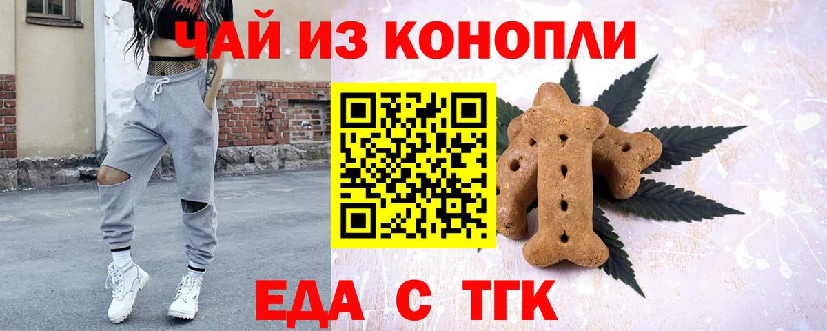 Cannafood марихуана  Вход с VPN  Нягань 