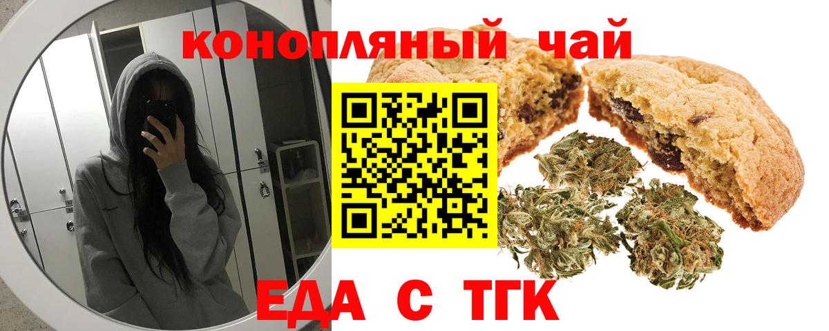 Cannafood марихуана Нягань