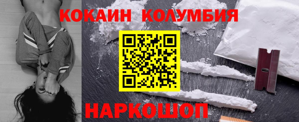 Кокаин Columbia Нягань