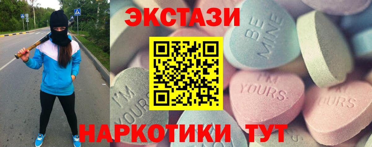 Экстази  Вход с VPN  Нягань  Экстази диски 