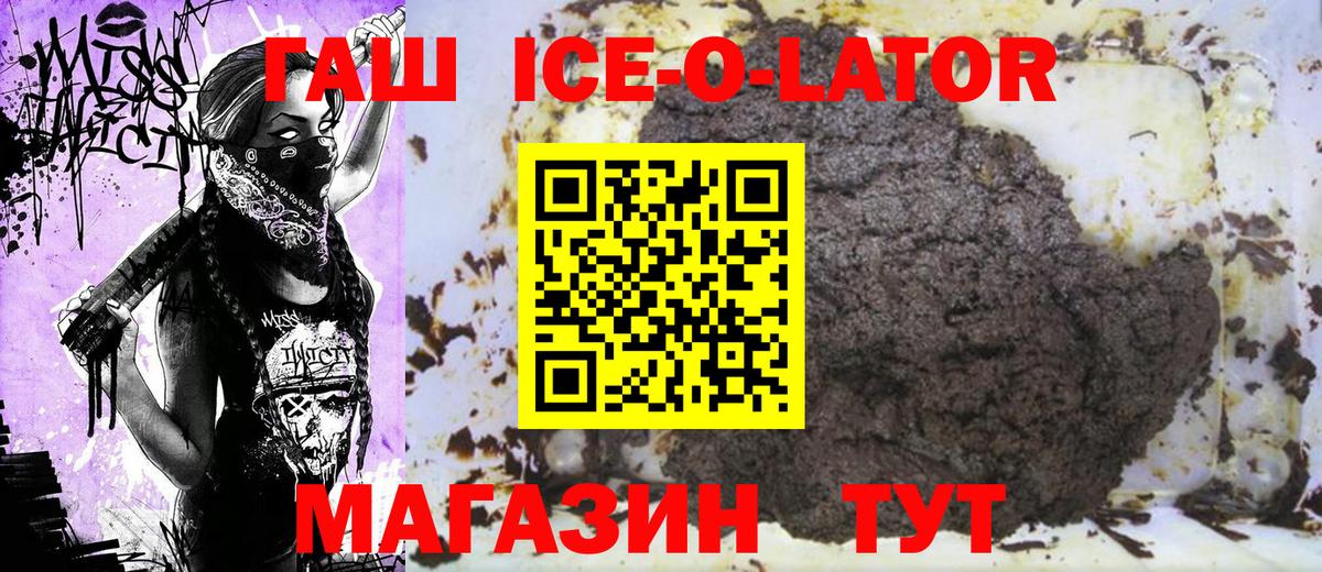 ГАШ  ГАШ Изолятор  Гашиш Изолятор  Вход с VPN  магазин    Нягань 