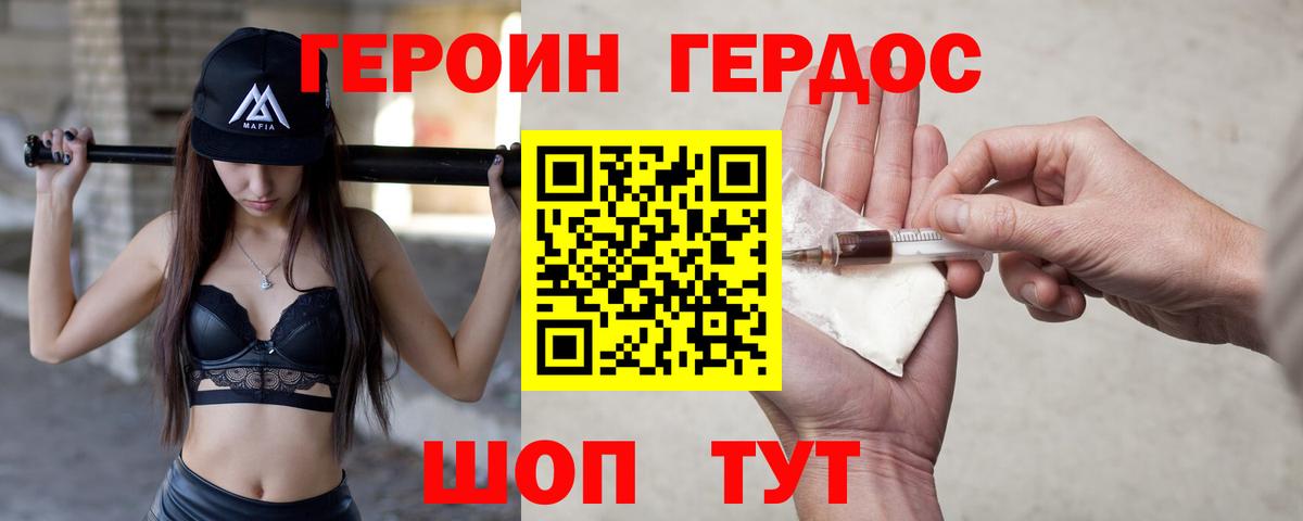 ГЕРОИН гречка Нягань