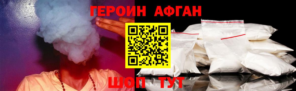 Нягань  Героин гречка  Вход с VPN 