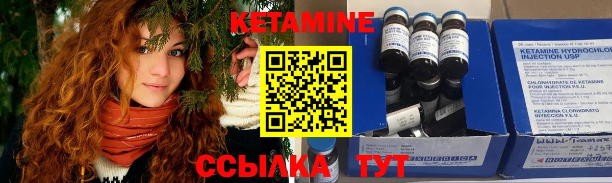 гидра ссылка  Вход с VPN  Нягань  КЕТАМИН VHQ  Кетамин VHQ 