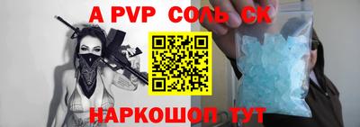 mdma Ставрополь