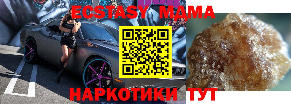 МДМА VHQ Нягань