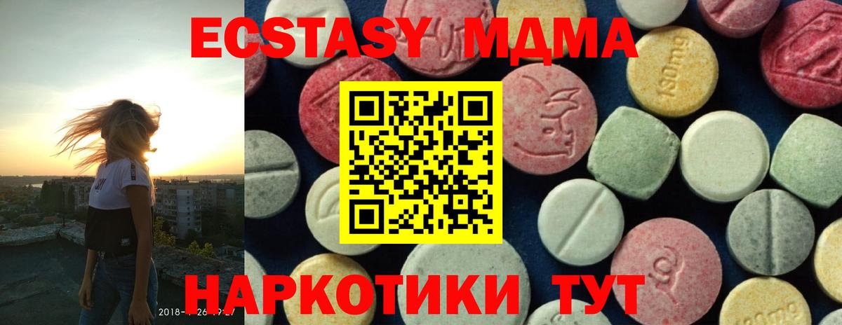 Нягань  МДМА кристаллы  Вход с VPN 