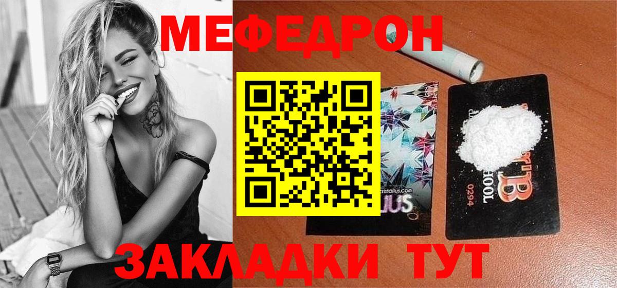 Меф мука  Вход с VPN  Меф  Нягань  МЯУ-МЯУ 