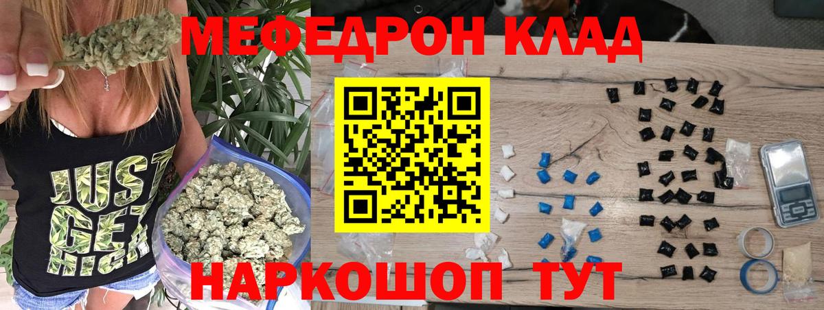 МЕФ кристаллы Нягань