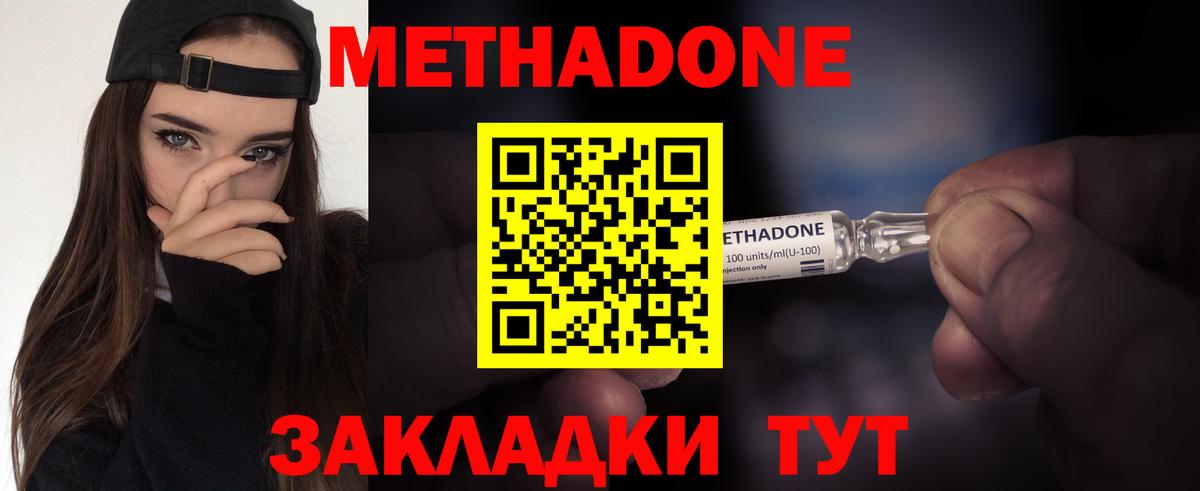 Метадон мёд  МЕТАДОН кристалл  Вход с VPN  Нягань 