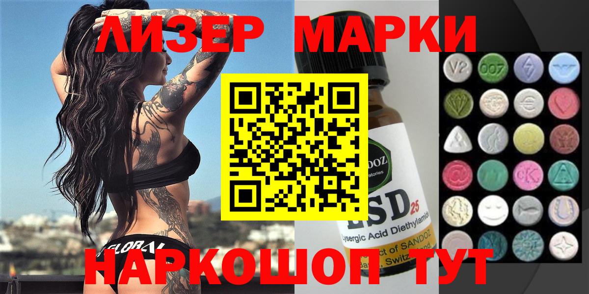 Наркотические марки 1,5мг  Наркотические марки 1,5мг  Марки N-bome  Нягань  Вход с VPN 