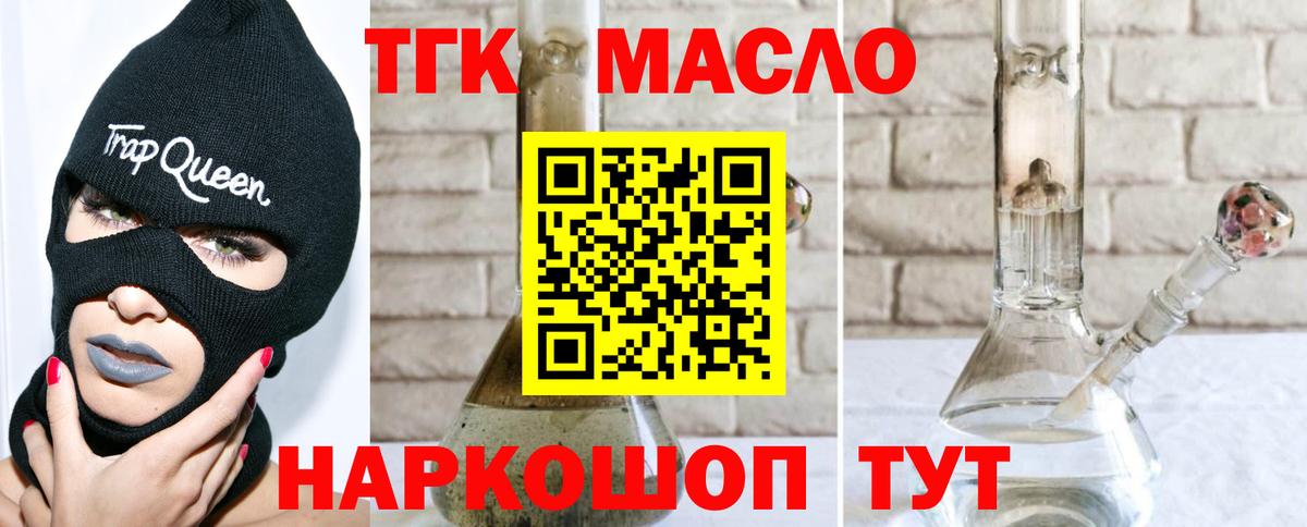 Нягань  Дистиллят ТГК жижа  Вход с VPN 