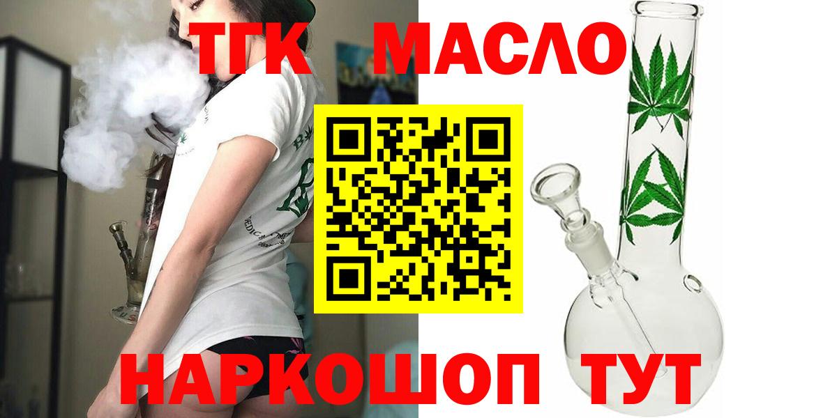 ТГК жижа Нягань